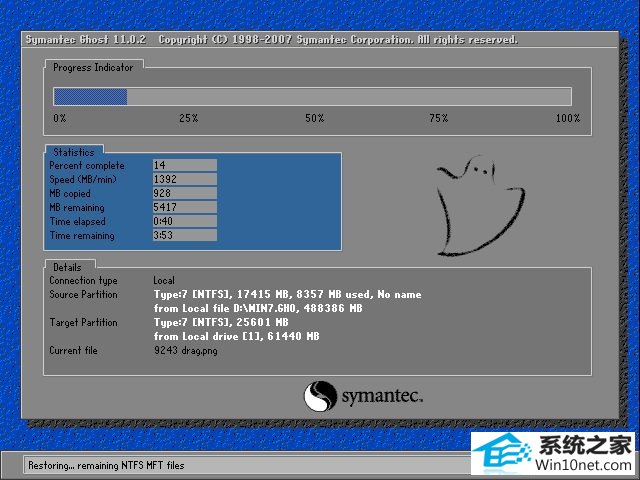 雨林木风 Ghost Win7 32位纯净版 v2019.05