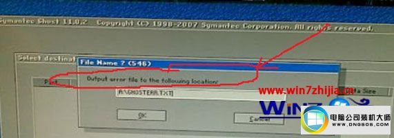 win10系统重装出现output error file to the following locatin的图文步骤