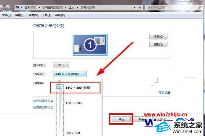 win10系统看视频无法全屏满屏的图文步骤