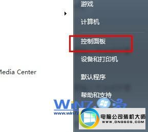 选择“控制面板”选项 win10系统提示内存不足的图文步骤
