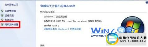 选择“系统”选项 win10系统提示内存不足的图文步骤