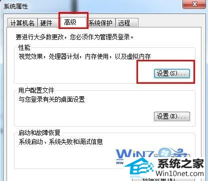 选择“设置”按钮 win10系统提示内存不足的图文步骤