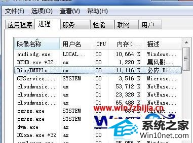 win10系统输入法打不开的图文步骤