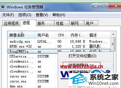 win10系统输入法打不开的图文步骤