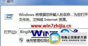 win10系统输入法打不开的图文步骤