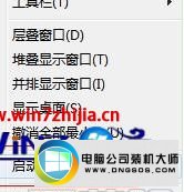 win10系统输入法打不开的图文步骤