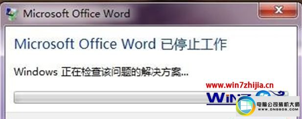 打开word显示“word已停止工作” win10系统打开word显示“word已停止工作”的图文步骤