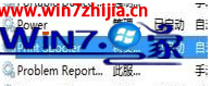 win10系统网络打印机无法打印的图文步骤