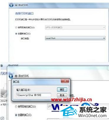 win10系统网络打印机无法打印的图文步骤