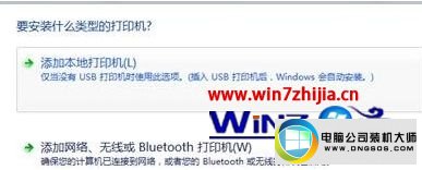 win10系统网络打印机无法打印的图文步骤