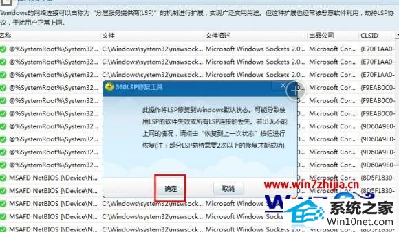 win10系统无法运行快播显示“快播已停止工作”的图文步骤