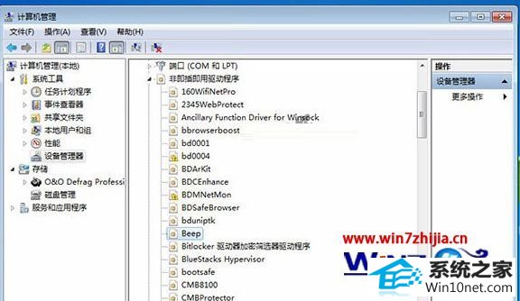 win10系统电脑开机经常发出嘟嘟哔哔的声音的图文步骤