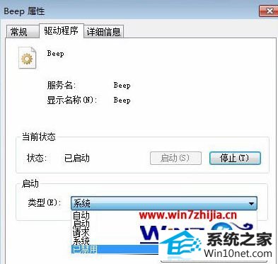 win10系统电脑开机经常发出嘟嘟哔哔的声音的图文步骤