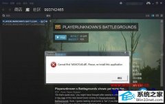小编教你win10系统安装绝地求生提示cannot find msvcp140.dll的问题