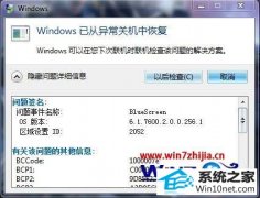 ദwin10ϵͳBluescreenĲ