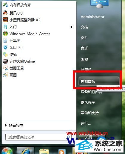 win10系统下玩台服出现乱码的图文步骤