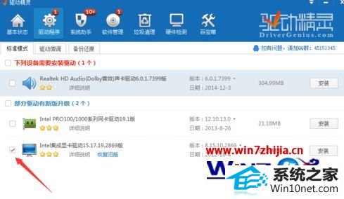 win10系统重装后英雄联盟无法启动提示未知错误的图文步骤