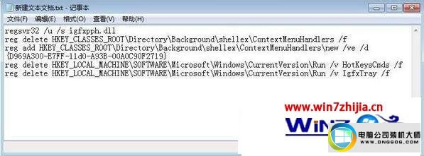 win10系统右键鼠标一直转圈无法使用的图文步骤