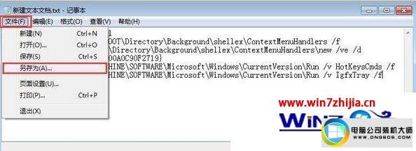 win10系统右键鼠标一直转圈无法使用的图文步骤