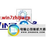 win10系统右键鼠标一直转圈无法使用的图文步骤