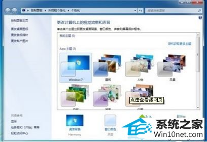 更换主题 win10系统电脑桌面图标变成白色方块的图文步骤