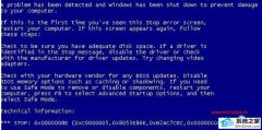 快速还原win10系统开机蓝屏提示0xc0000005的办法