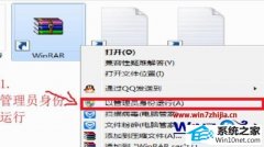 解答win10系统applocale安装不了的教程