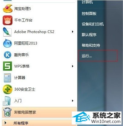 win10系统共享打印机出现0x000006d9错误的图文步骤
