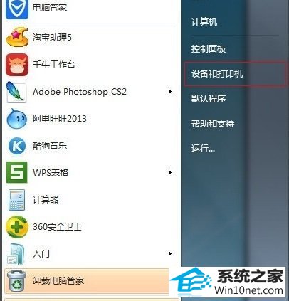 win10系统共享打印机出现0x000006d9错误的图文步骤