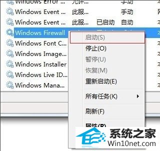 win10系统共享打印机出现0x000006d9错误的图文步骤