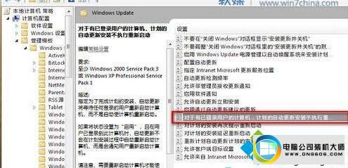 win10系统笔记本专用系统关闭自动更新后出现“重新启动计算机”提示的图文步骤