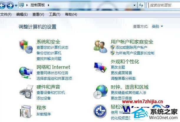 win10系统控制面板空白的图文步骤