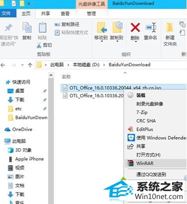 win10系统安装office 2019正式版出现C2R访问被拒绝的图文步骤