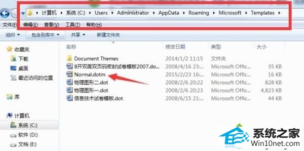 win10ϵͳװwordnormal.dotmдͼĲ