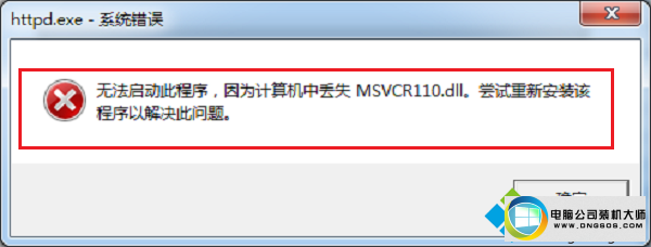 win10系统提示无法启动此程序计算机中丢失MsVCR110.dll的图文步骤