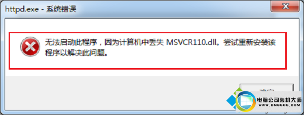 win10ϵͳʾ޷˳жʧMsVCR110.dllͼĲ
