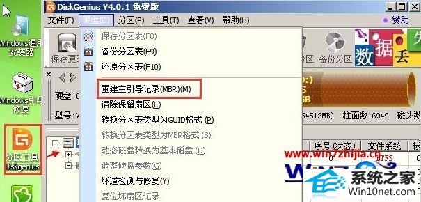 win10系统电脑无法启动提示File:BooTBC的图文步骤