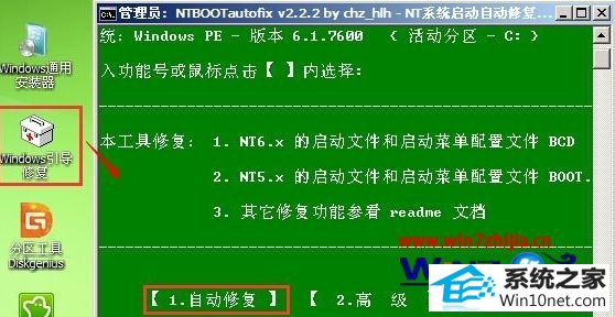 win10系统电脑无法启动提示File:BooTBC的图文步骤