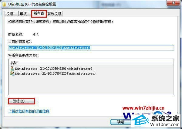 U盘插入win10 32位旗舰版系统复制文件时提示权限不足怎么办 win10系统U盘插入复制文件时提示权限不足的图文步骤
