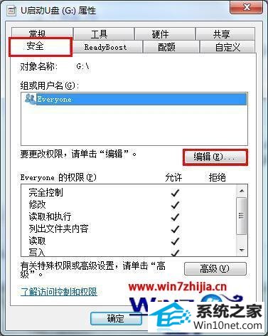 U盘插入win10 32位旗舰版系统复制文件时提示权限不足怎么办 win10系统U盘插入复制文件时提示权限不足的图文步骤