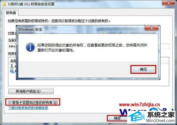 U盘插入win10 32位旗舰版系统复制文件时提示权限不足怎么办 win10系统U盘插入复制文件时提示权限不足的图文步骤