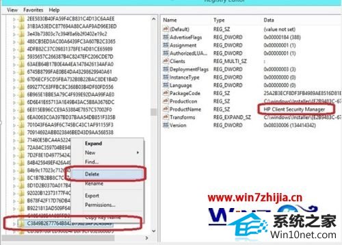 win10ϵͳжHp Client security Managerʾ1325ͼĲ