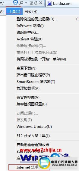win10系统浏览器安装插件提示“windows 已经发现此文件有一个问题”的图文步骤