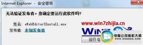 win10系统浏览器安装插件提示“windows 已经发现此文件有一个问题”的图文步骤