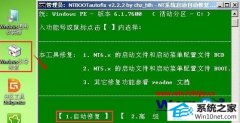 手把手传授win10系统电脑无法启动提示File:BooTBC的问题