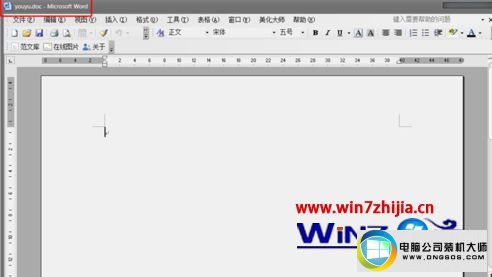 win10系统电脑保存word文档提示“此文件为只读”的图文步骤