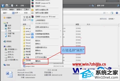 win10系统电脑保存word文档提示“此文件为只读”的图文步骤