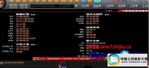 win10系统大智慧炒股软件显示乱码的图文步骤