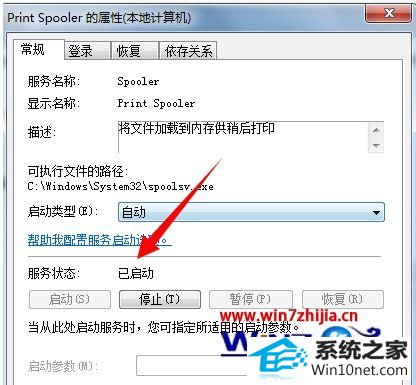 win10ϵͳprint spooler޷ͼĲ