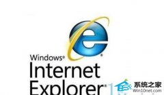 大师详解win10系统不能安装ie10的方法